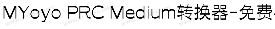 MYoyo PRC Medium转换器字体转换